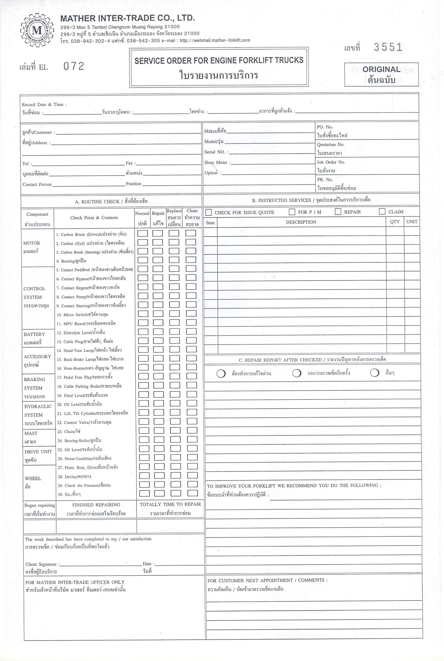 ใบรายการตรวจเช็คงานระบบไฟฟ้า  30  รายการ(EL)